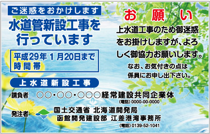 写真素材 Ecoタイプ オバリサイン 木製看板 工事看板 透明反射看板の製作 通信販売