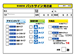 パットサイン