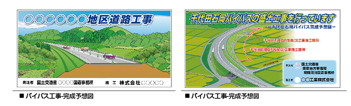 バイパス盛土工事
