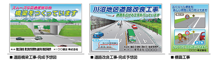 橋梁　道路改良　道路拡幅工事