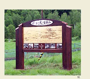 NCルータ加工による看板製作