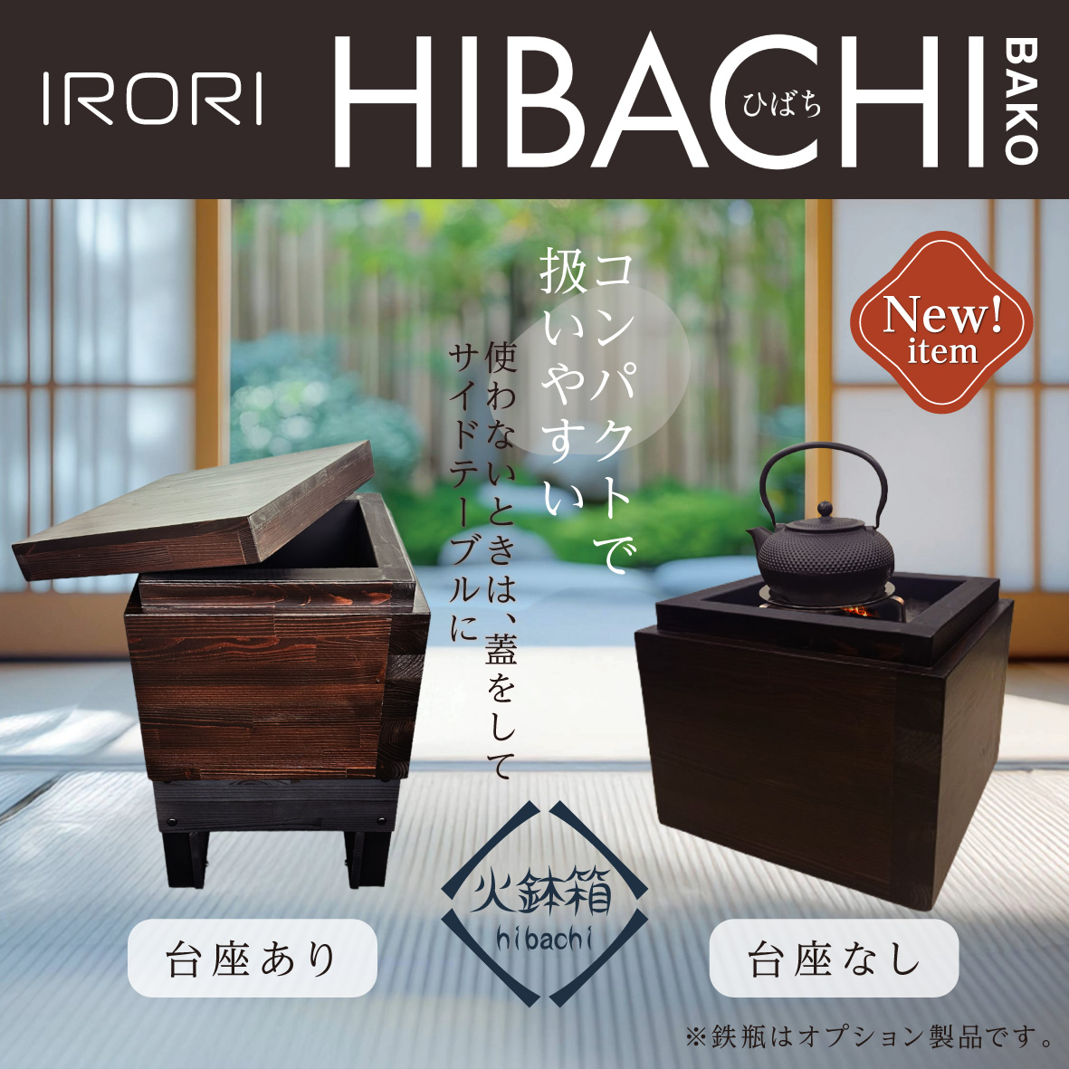 囲炉裏 火鉢箱 木製火鉢