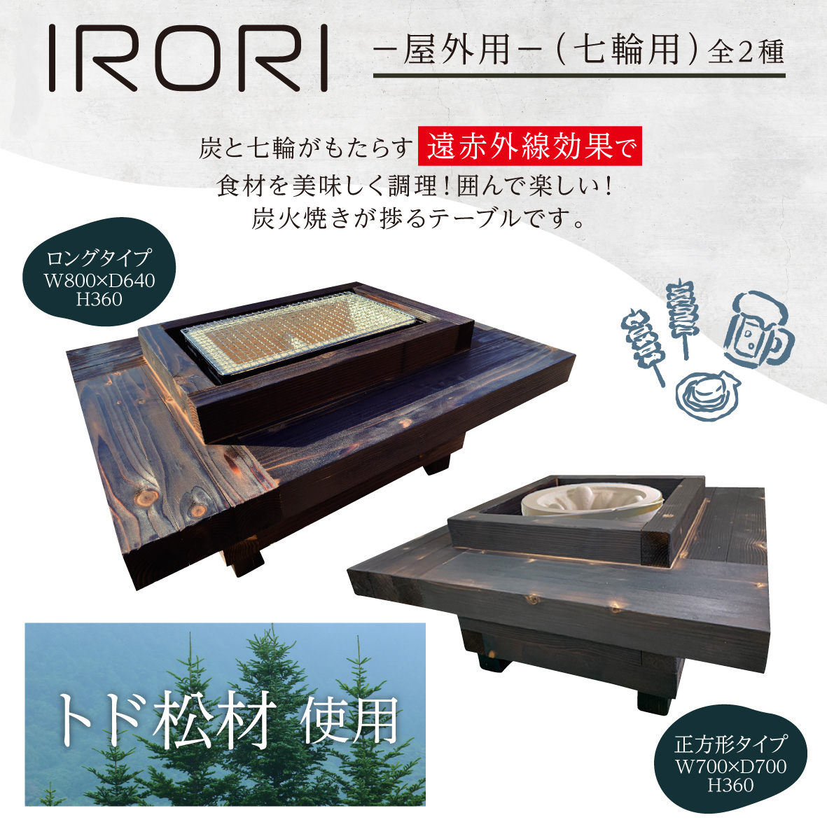 囲炉裏テーブル 七輪 屋外 アウトドア