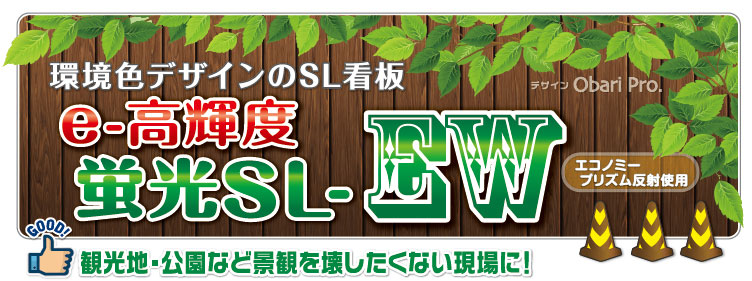 e-Px uSL-EW